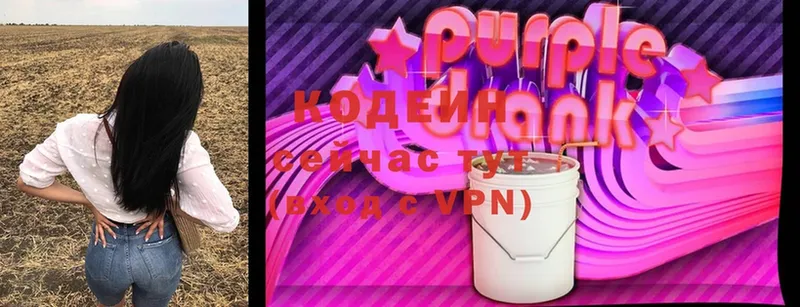 мега ONION  Великий Устюг  Кодеин Purple Drank 