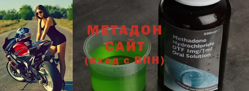 где купить наркоту  Великий Устюг  Метадон methadone 