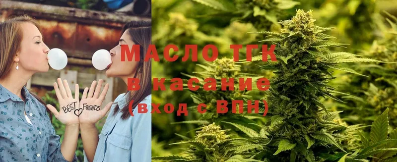 ТГК гашишное масло  Великий Устюг 